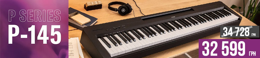 Акція Yamaha P-145, зображення 1